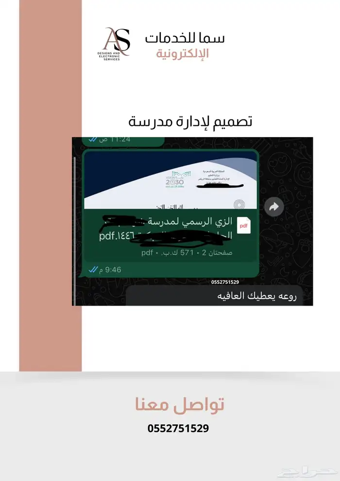 تقديم خدمات إلكترونية متكاملة ومواعيد وغيرها بسعر رمزي 8