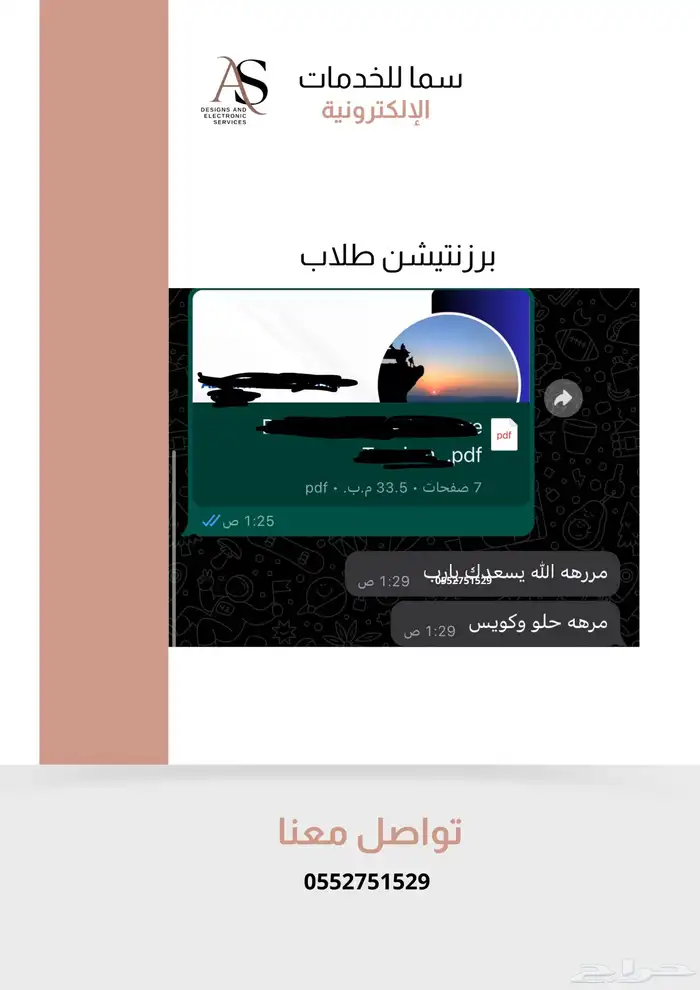 تقديم خدمات إلكترونية متكاملة ومواعيد وغيرها بسعر رمزي 9