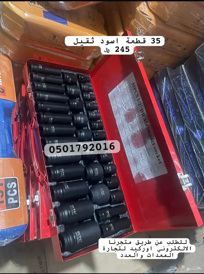مفاتيح تماتيك عدد حبات بكس النكي اطقم حبوب 10
