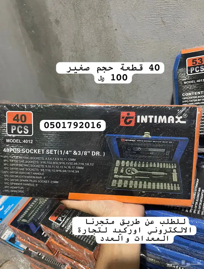 مفاتيح تماتيك عدد حبات بكس النكي اطقم حبوب 2
