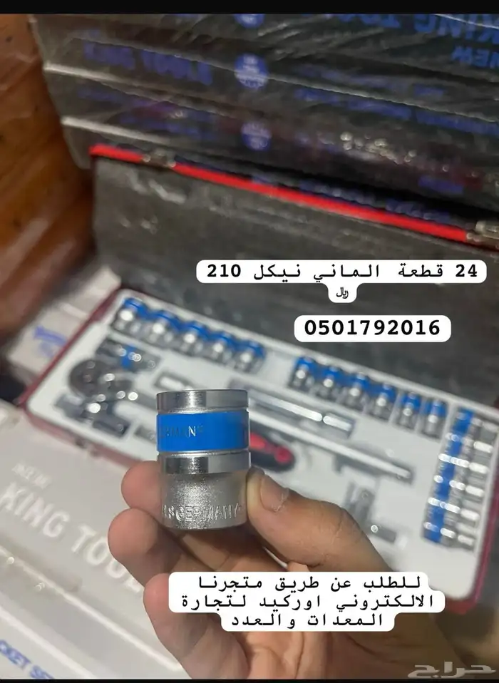 مفاتيح تماتيك عدد حبات بكس النكي اطقم حبوب 6