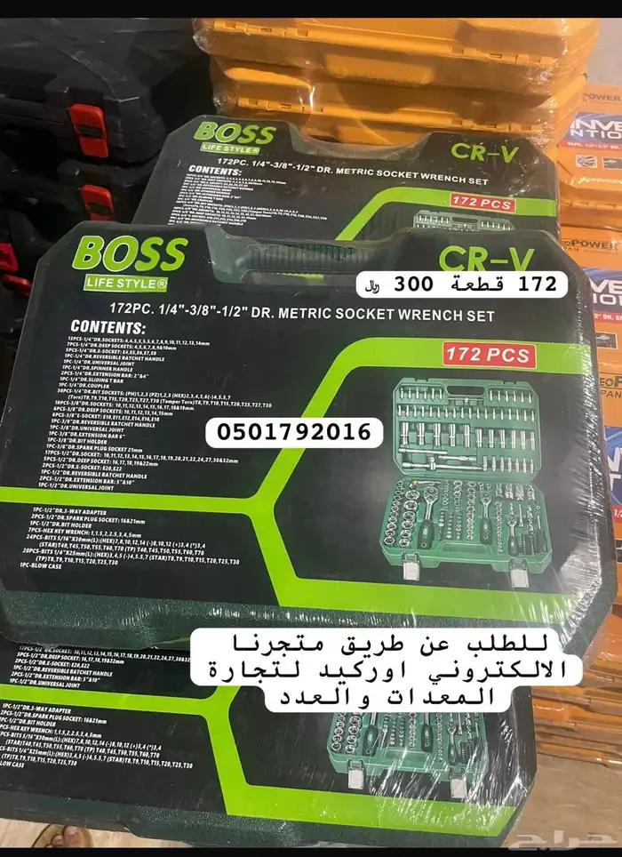 مفاتيح تماتيك عدد حبات بكس النكي اطقم حبوب 8