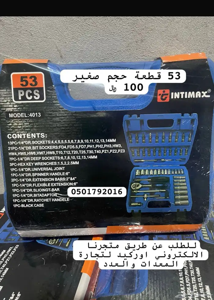 مفاتيح تماتيك عدد حبات بكس النكي اطقم حبوب 1