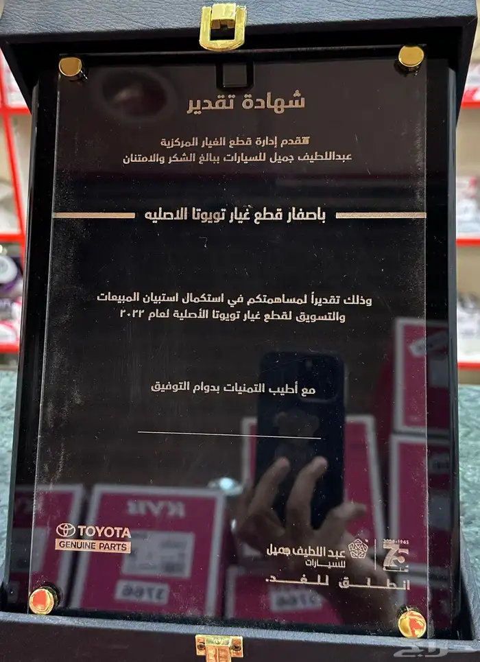 خصومات على قطع غيار تويوتا 5
