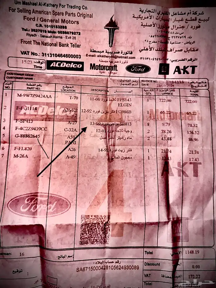 للبيع بواجي اصلي فورد فكتوريا 2011 جديدة 2