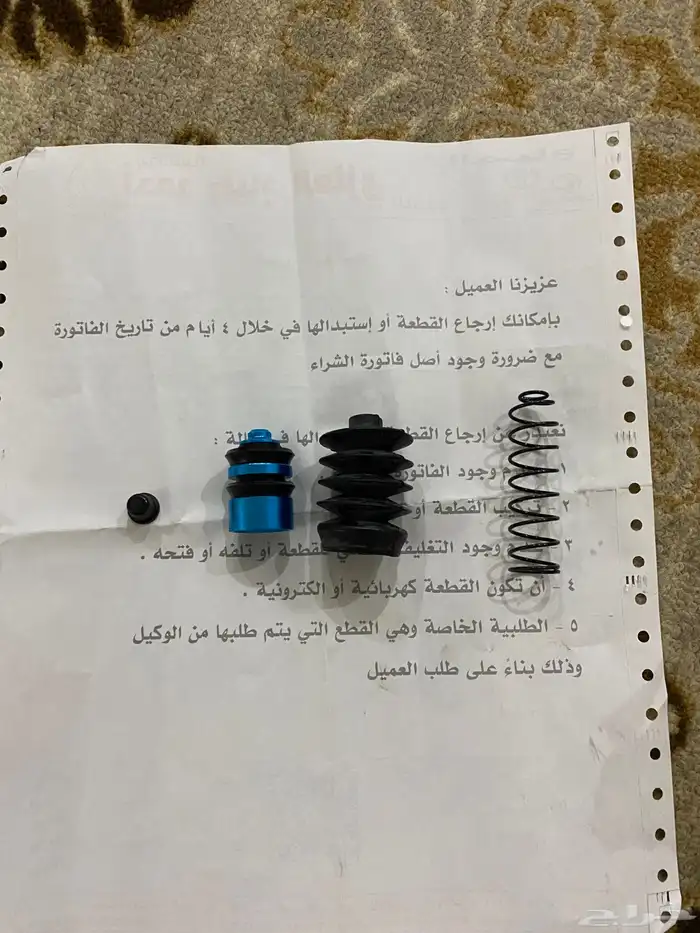 طقم اصلاح شاص سفلي 3