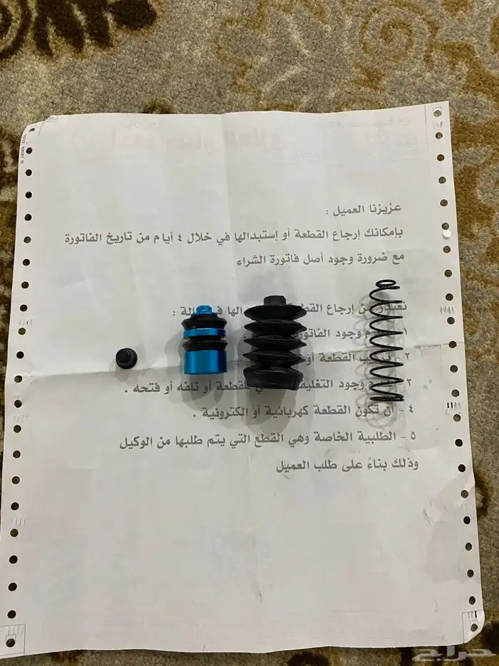 طقم اصلاح شاص سفلي 2