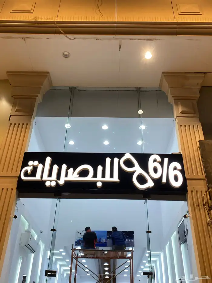 لوحات حروف بأرزة 10