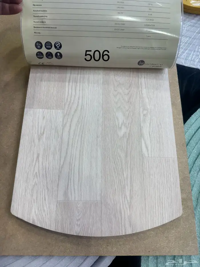 موكيت تركي ووطني واماراتي مشمع فينيل 6