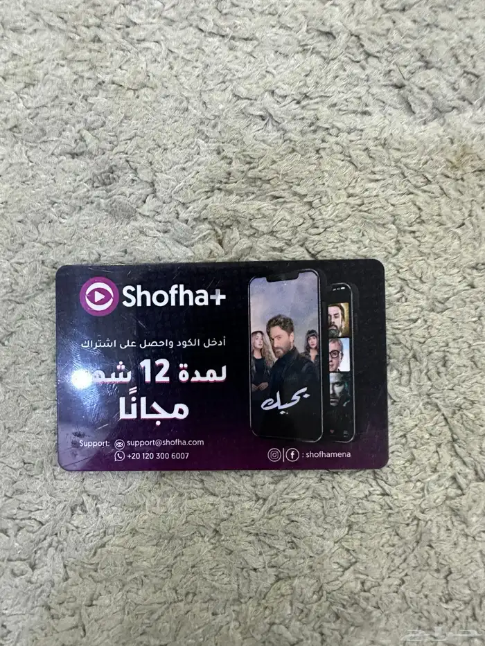 اشتراك مسلسل للبيع 0