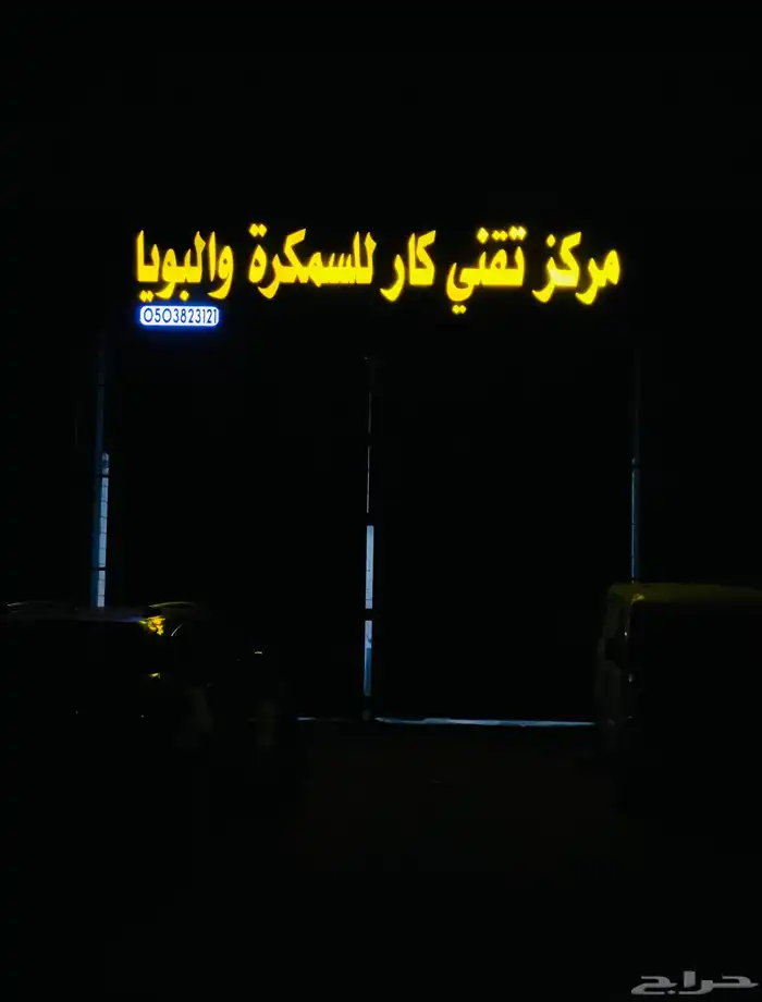 لوحات حروف بأرزة 7