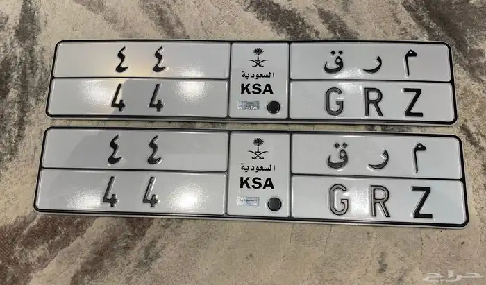 لوحة مميزة للبيع. م ر ق 44 0