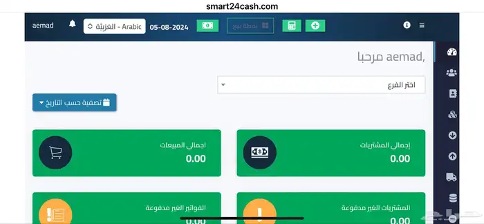 برنامج مبيعات وادارة مخزون اون لاين مناديب ادراة 4