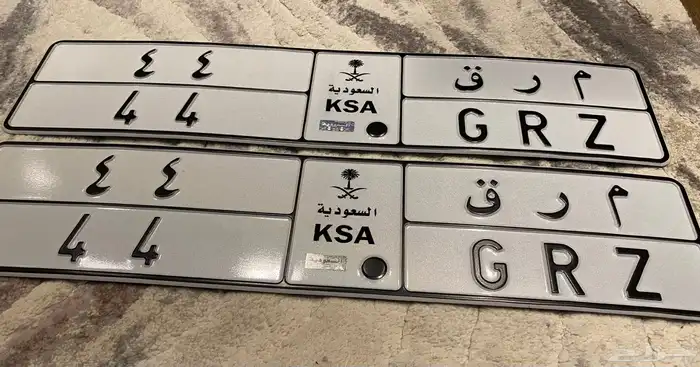 لوحة مميزة للبيع. م ر ق 44 2