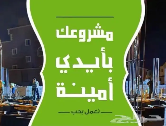 مشرف مقاولات عامه ومراغب عمال 0