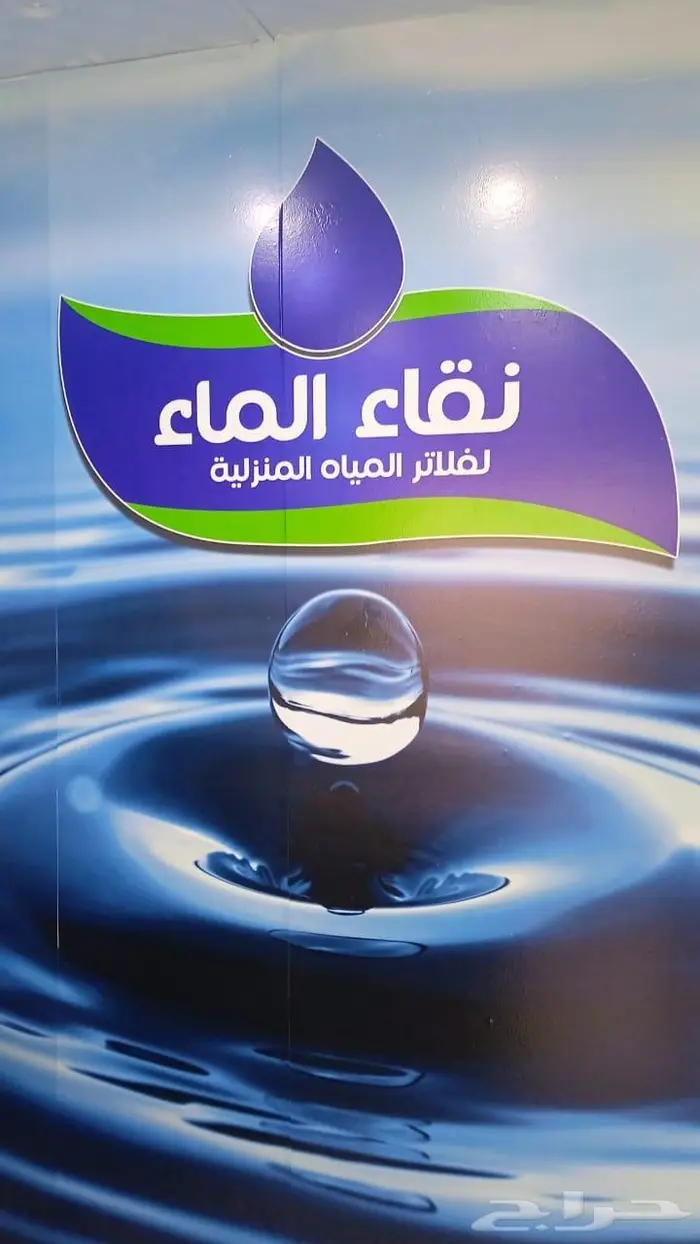 فلاتر تحليه مياه 1