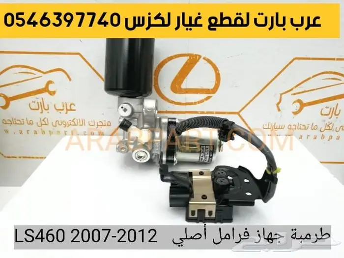 لكزس ال اس جلد دفرنس كرسي LS460 2007 2012 طقم جلب مقصات 15