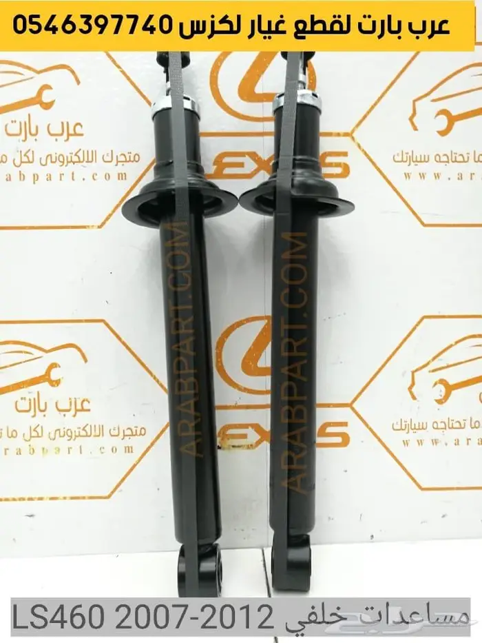 لكزس ال اس جلد دفرنس كرسي LS460 2007 2012 طقم جلب مقصات 41