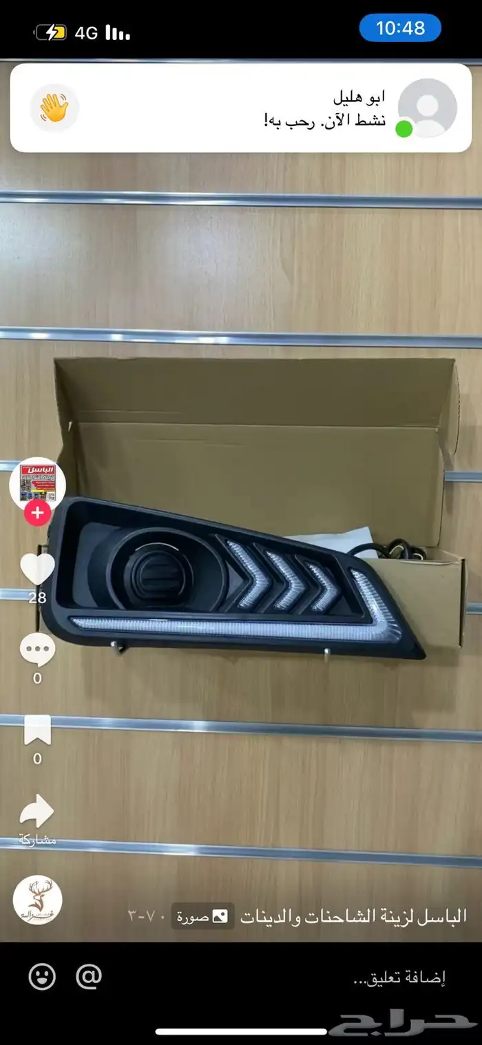 زينة شاحنات 23