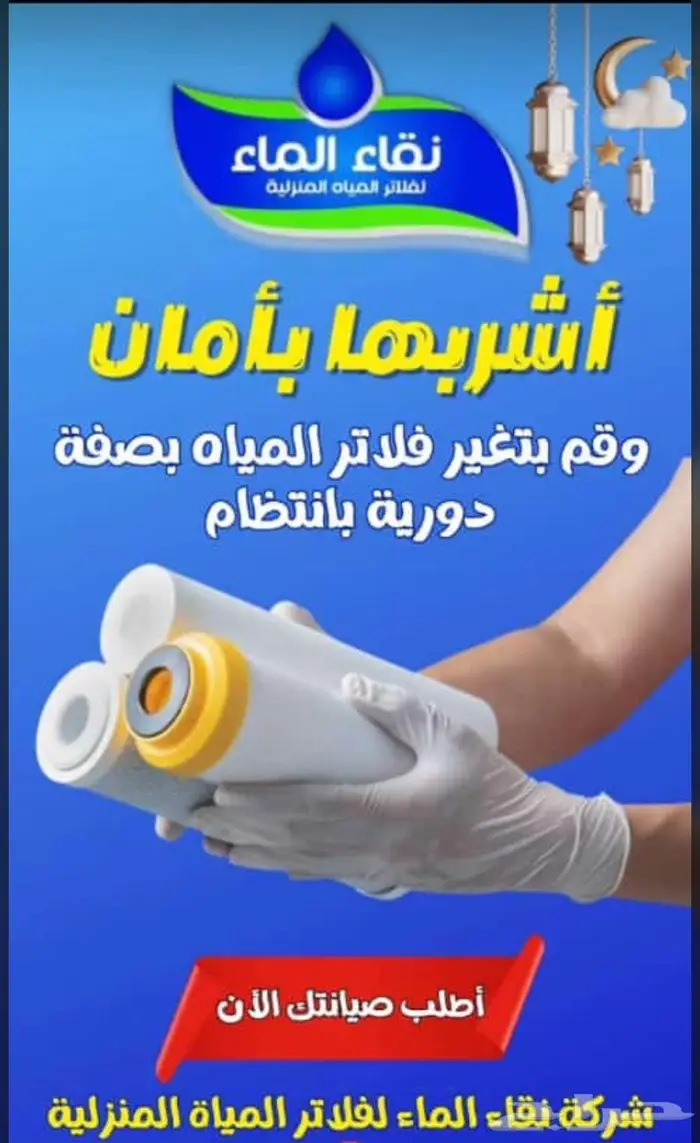 فلاتر تحليه مياه 2