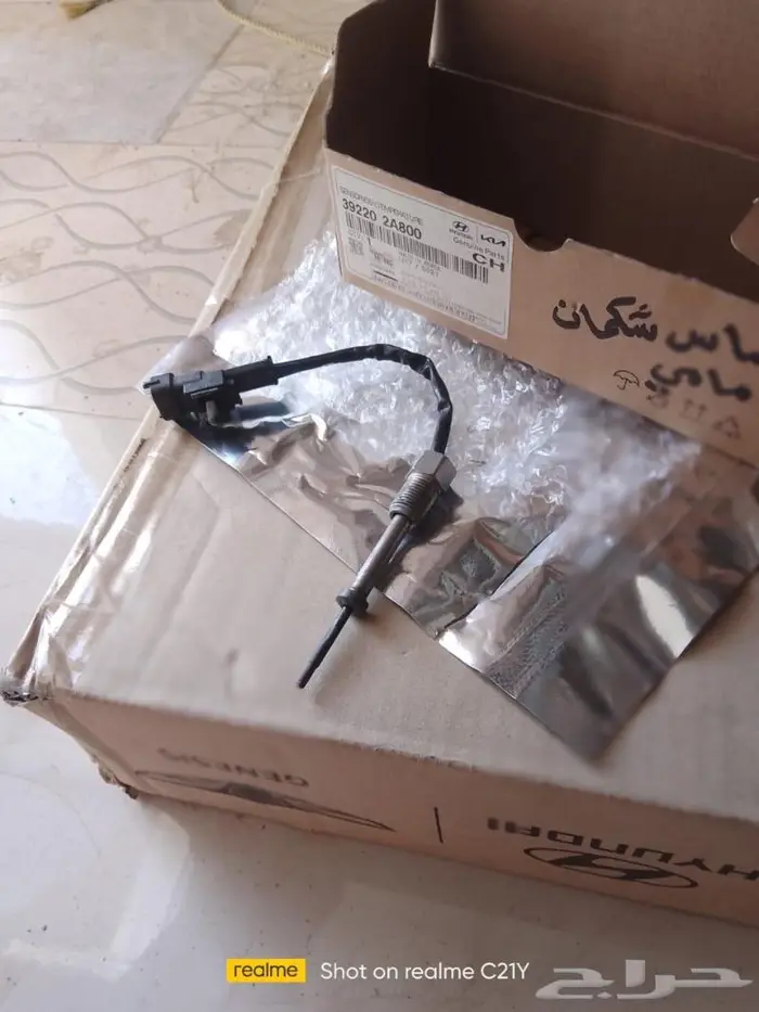 حساس شكمان امامى توسان   سبورتاج 1