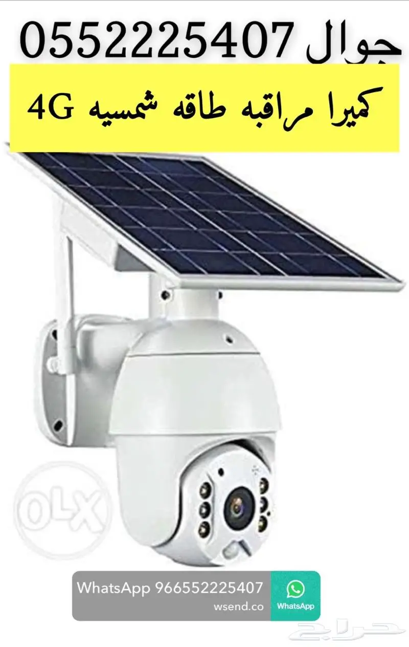 تصفيه كميرا عالطاقه الشمسيه شريحه 4G لمراقبة الحلال 0