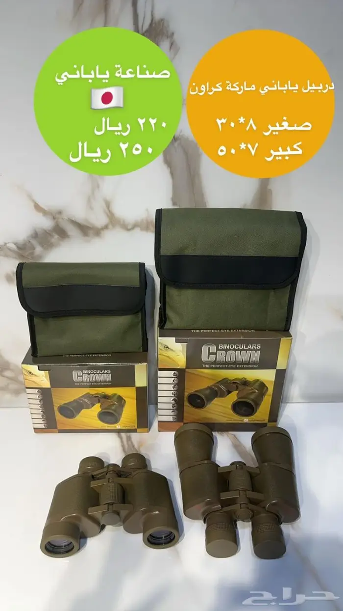 دربيل التاج ياباني CROWN بمقاسين ابو صقر 6