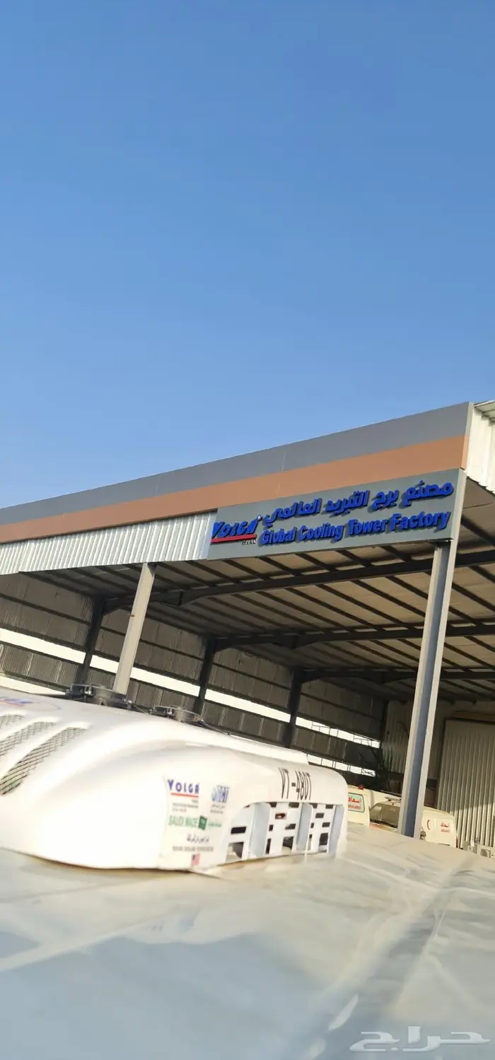 ثلاجة تبريد دينا فان وانيت 1