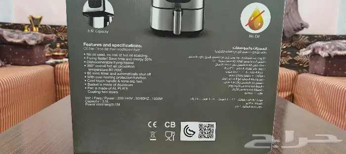 مقلاة هوائية للبيع 2