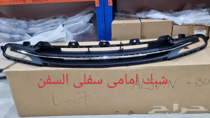 صدام السفن ALSVIN خلفي وامامي CHANGAN 4