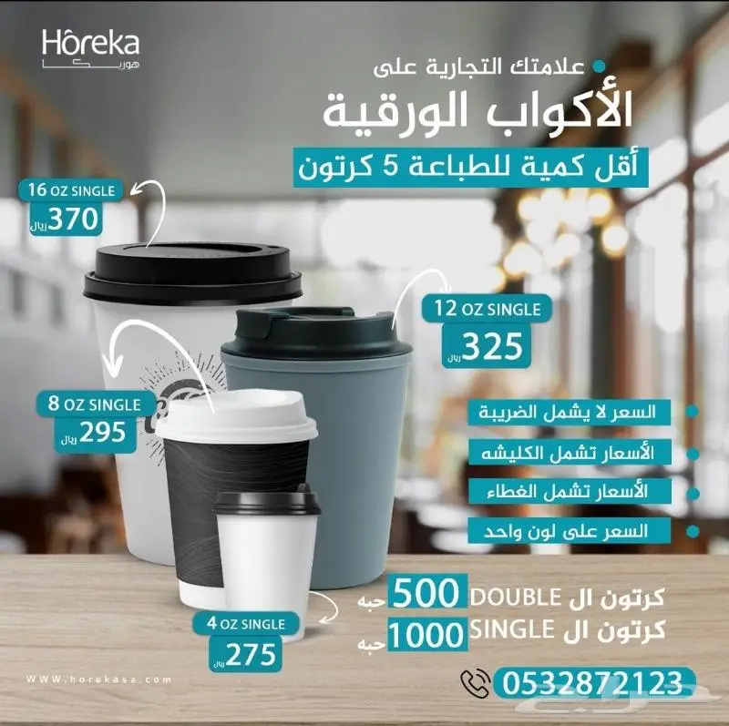 مبردات عصاير ثلاجات صانعات ثلج 21