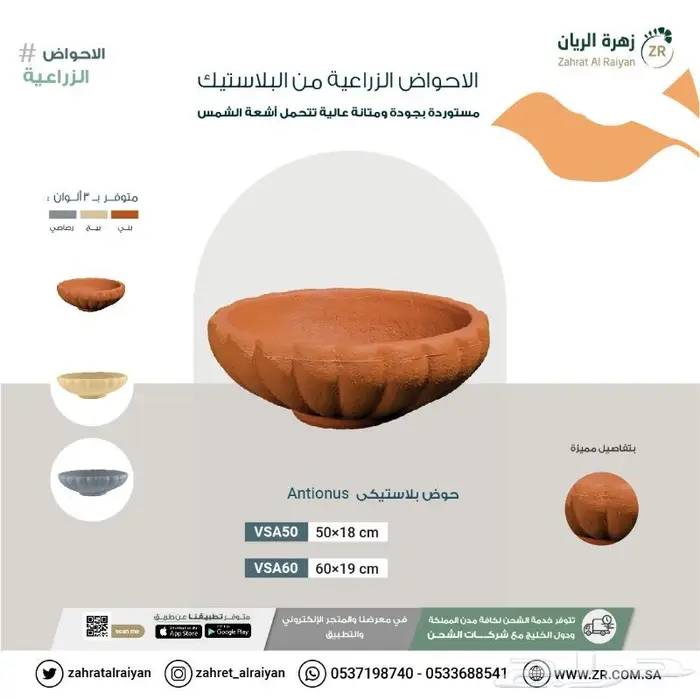 مراكن زرع متنوعة 10