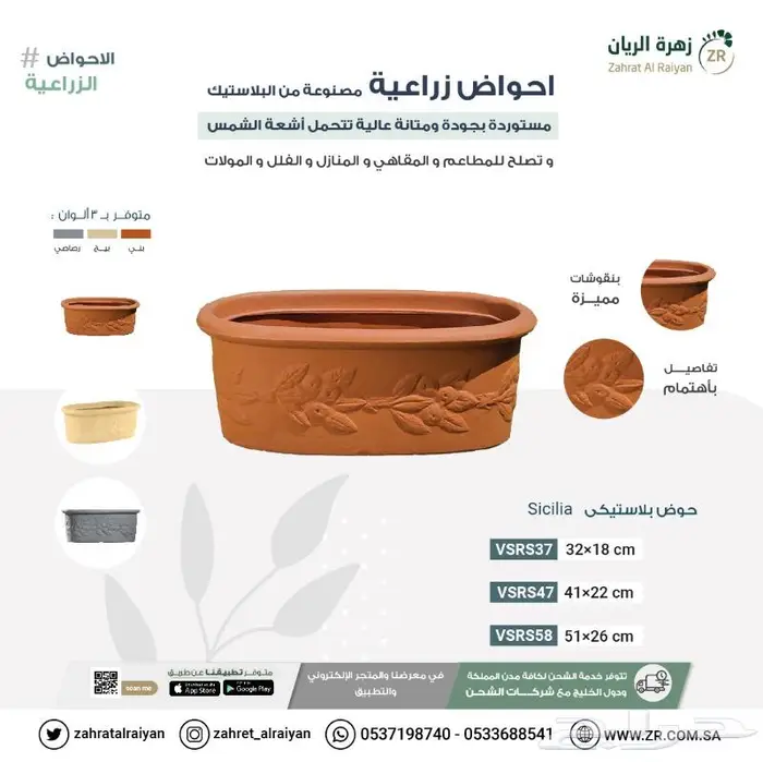 مراكن زرع متنوعة 9