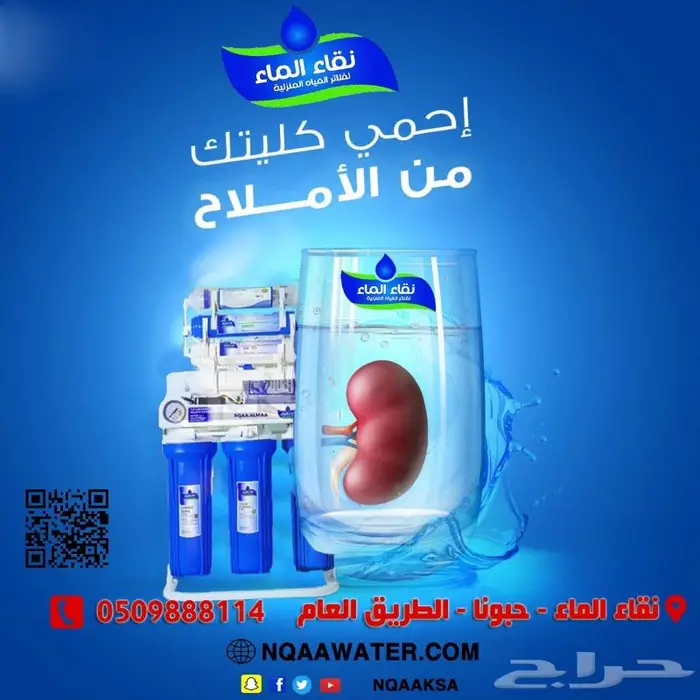 فلاتر تحليه مياه 0