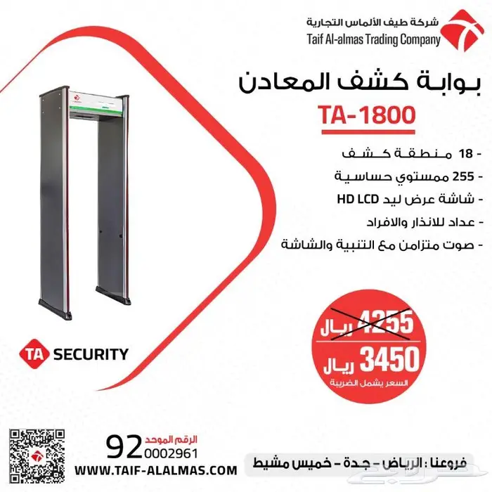 بوابة مواقف بوابة كشف معادن بوابة سيارات CAME BFT ذراع حاجز 4