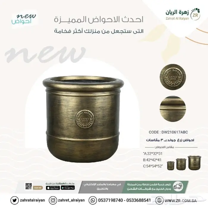 مراكن زرع متنوعة 13