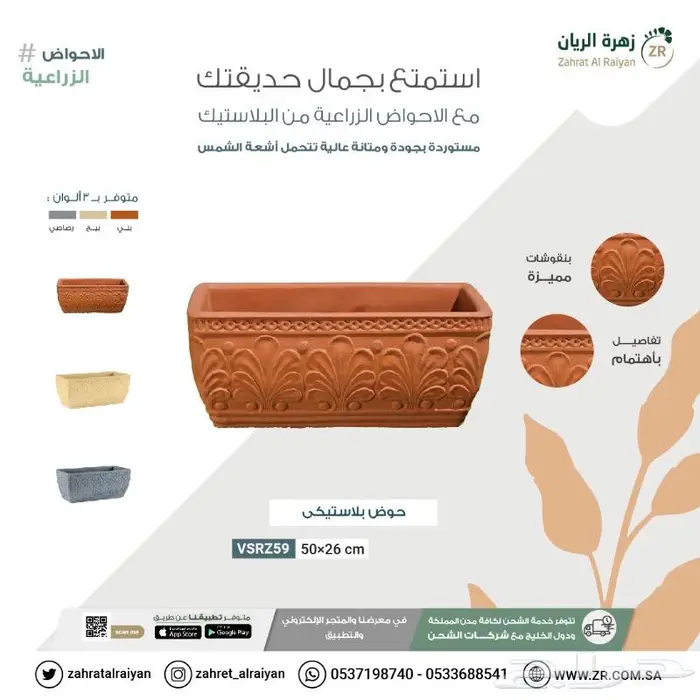 مراكن زرع متنوعة 15