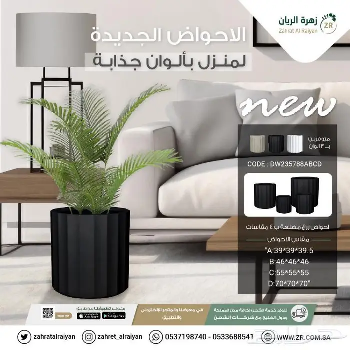 مراكن زرع متنوعة 18