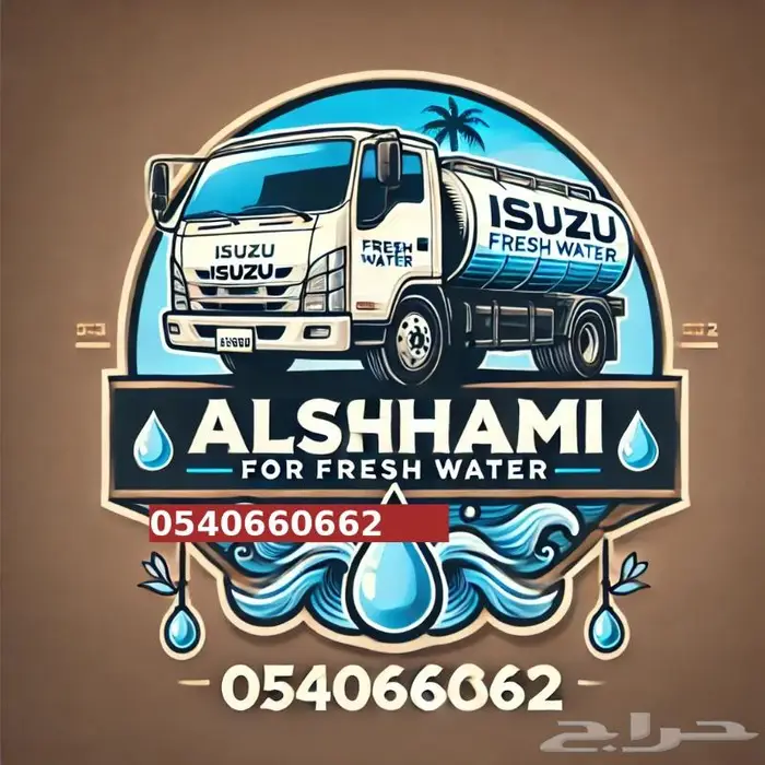 وايت ماء الدمام 0