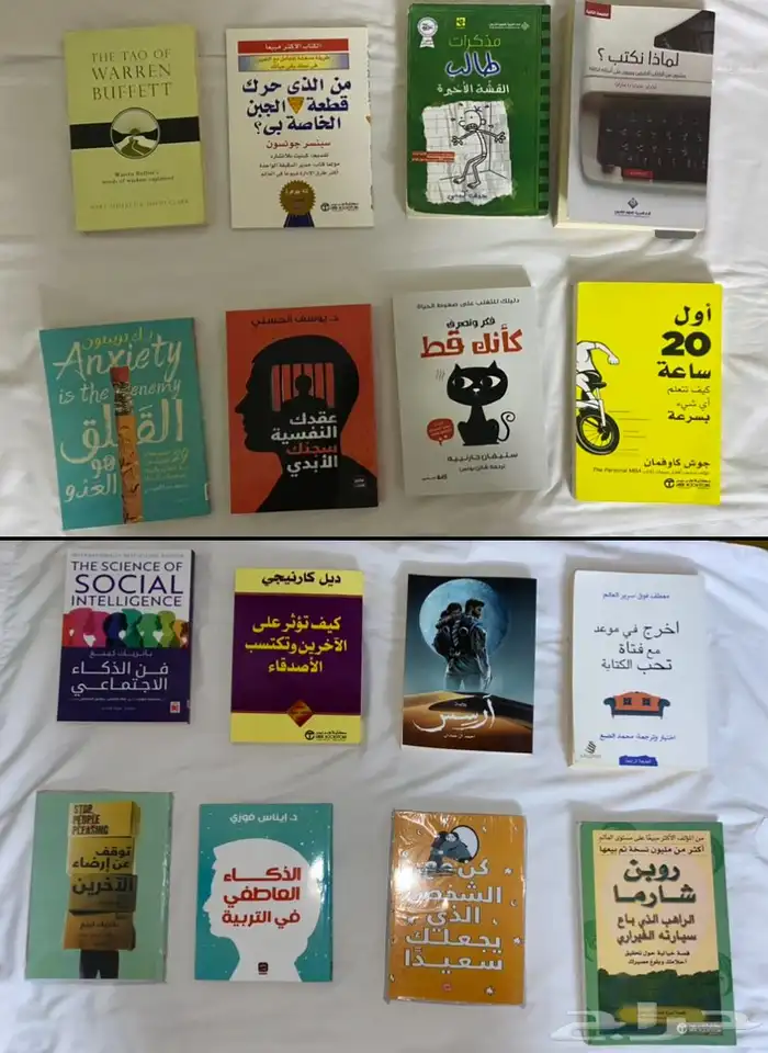 مجموعة كتب نظيفة ب 20 ريال فقط 11