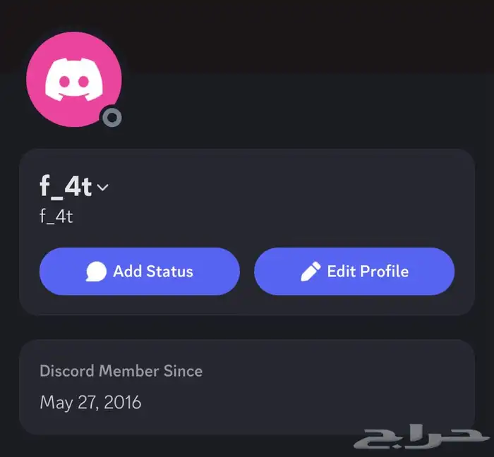 حساب دسكورد عروض لفترة محدودة 2017 2016 8