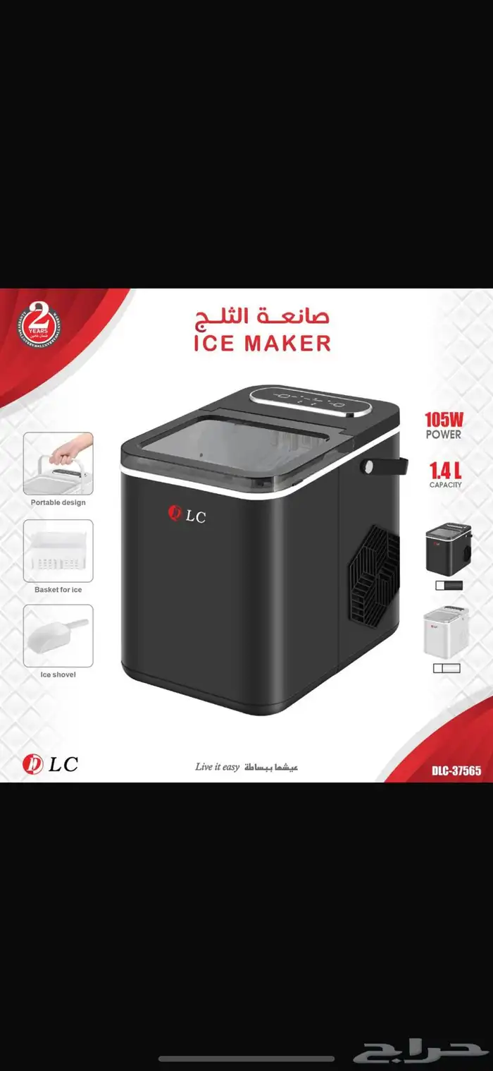 صانعة الثلج 2