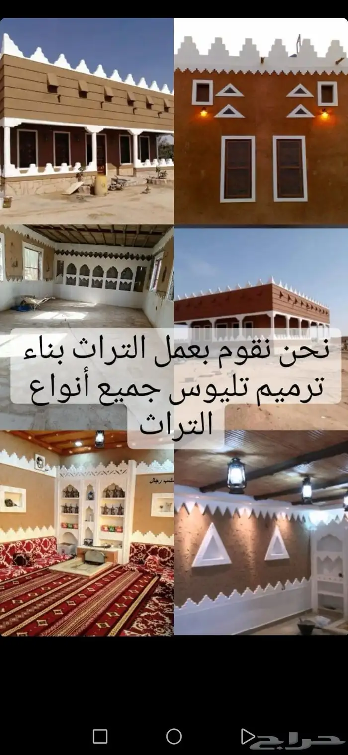 مقاول تراث 3