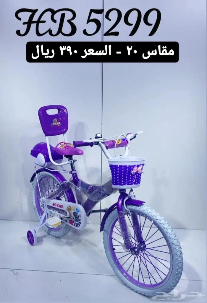 دراجات أطفال ( بسعر أقساط كاش ) 1