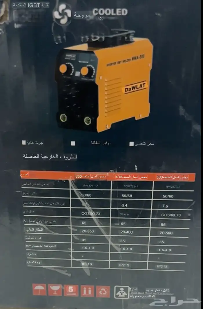 ماكينة لحام كهرباء 500 امبير 9
