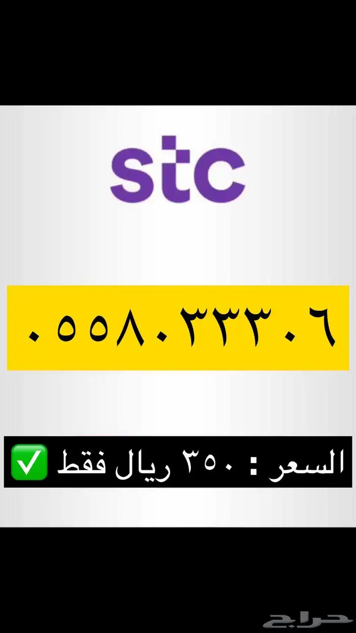 ارقام مميزة ب اسعار مناسبة 999 و 333 3