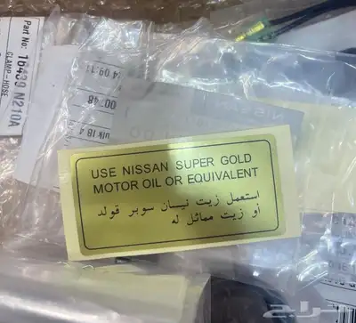 زرار الباب ددسن 80-85 اصلي وقطع أخرى 5