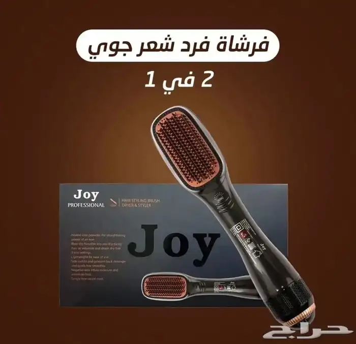 استشوار الأصلي احذرو التقليد 0