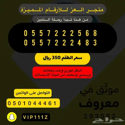 ارقام واطقم stc مميزة جدا هايبررد 24