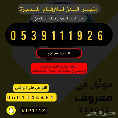 ارقام واطقم stc مميزة جدا هايبررد 23